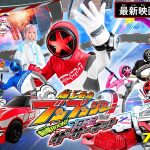 Mesti Tonton! Filem Bakuage Sentai Boonboomger 2024