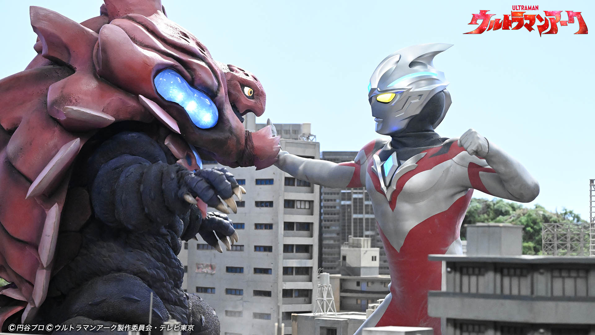 ウルトラマンアーク 初回放送