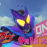 必見！仮面ライダーガヴ 2024最新シリーズ