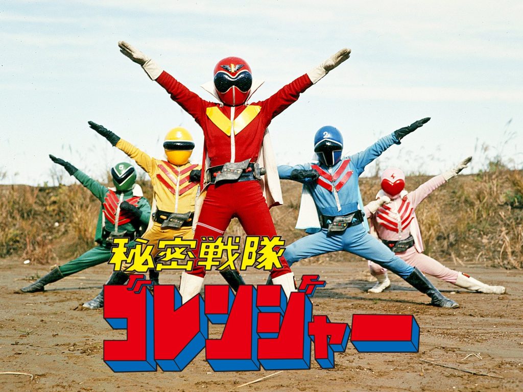 Himitsu Sentai Gorenger