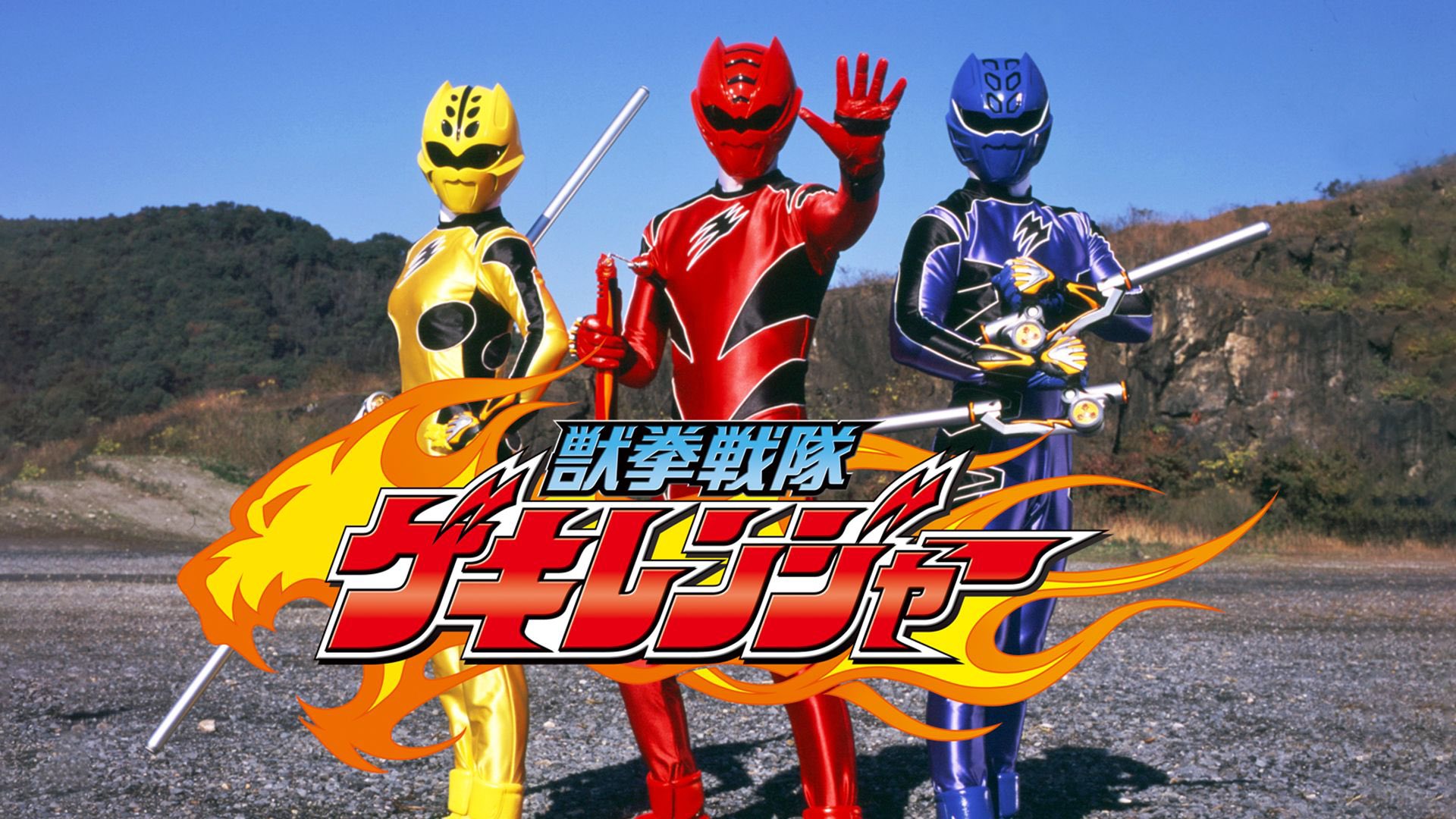 Juken Sentai Gekiranger