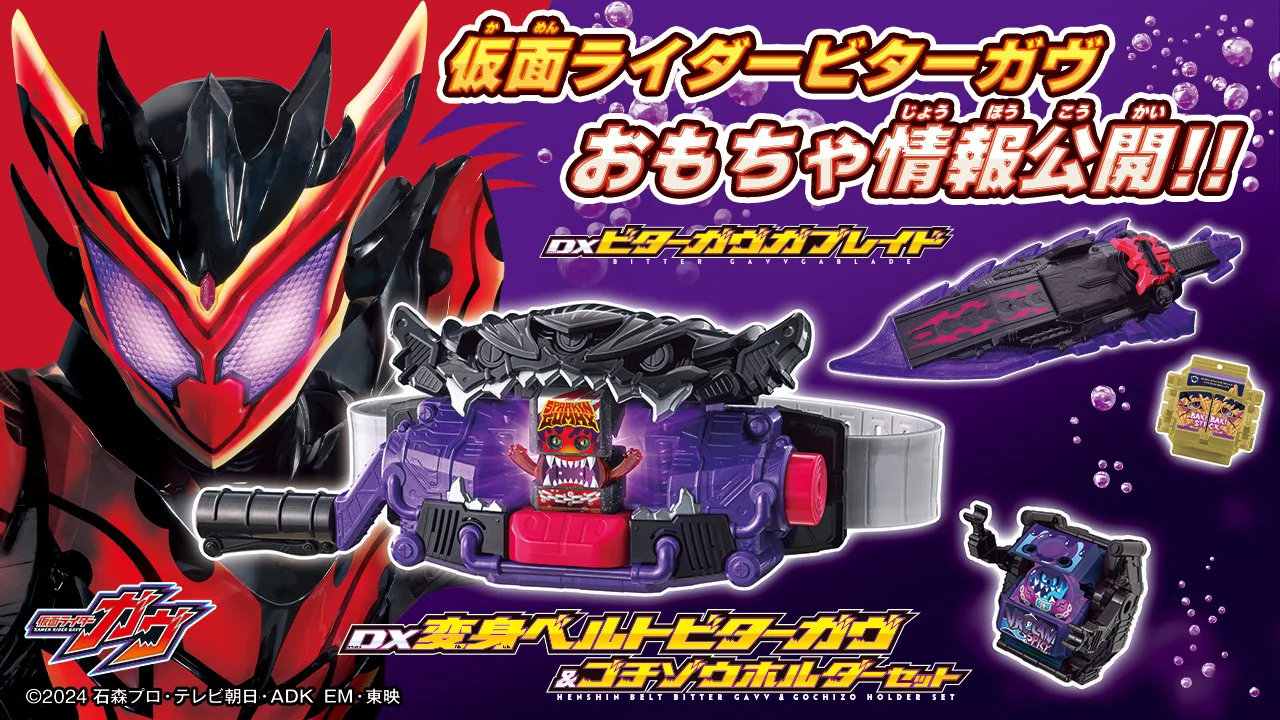 Kamen Rider Bitter Gavv and Gochizo New Toys 2025