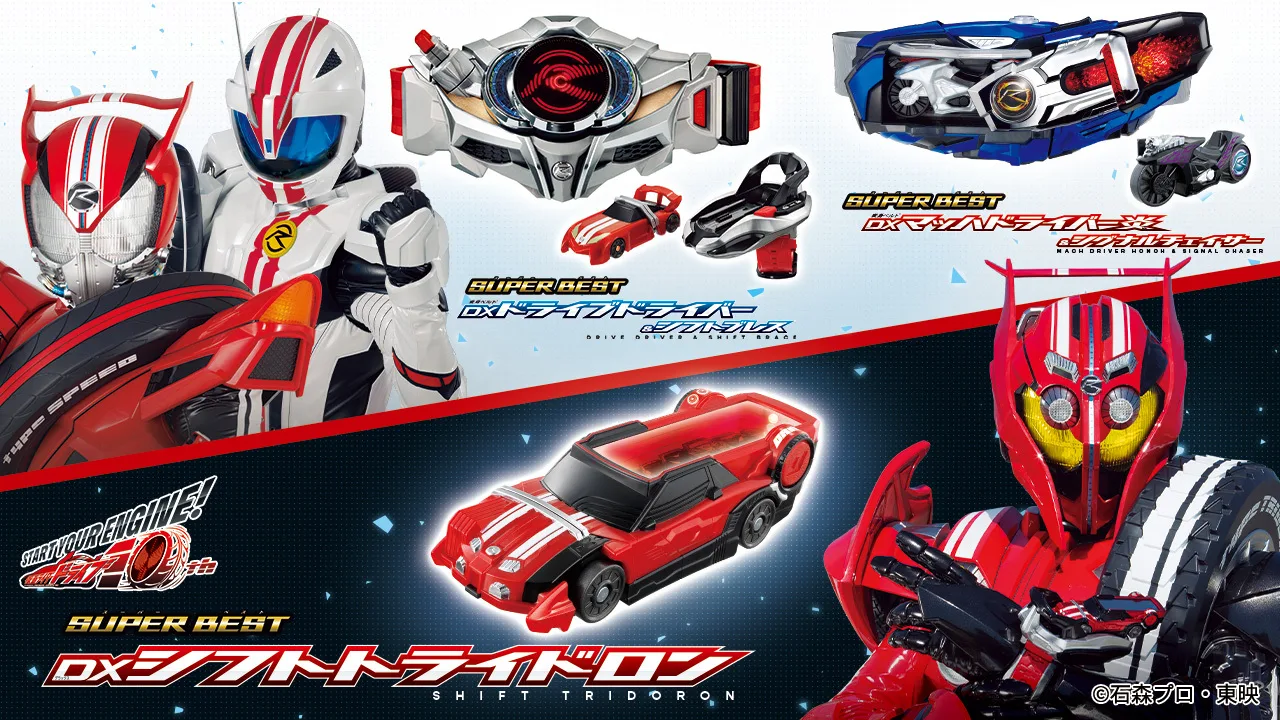 Super Best Toys 2025 假面骑士 Drive & 555 & Kabuto