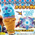 Mainan Baharu Kamen Rider Gavv Blizzard Sorbet Borang 2025