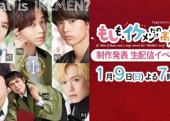 Moshimo Ikemen dake no Koukou ga Attara Terbaru 2022