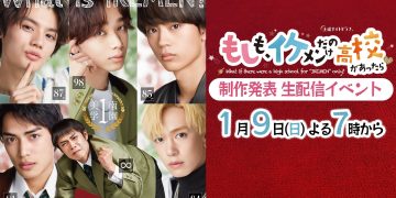 Moshimo Ikemen dake no Koukou ga Attara Terbaru 2022