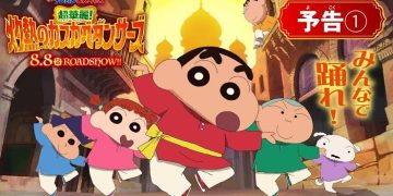 Crayon Shin-chan the Movie: Super Hot! The Spicy Kasukabe Dancers 2025
